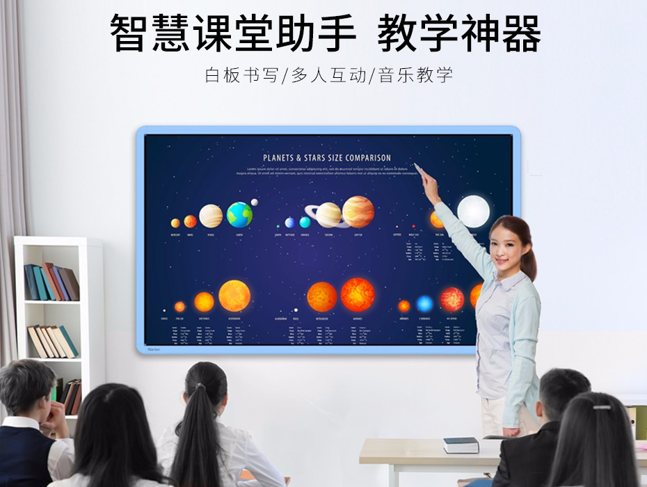 image.png 教學(xué)一體機(jī)