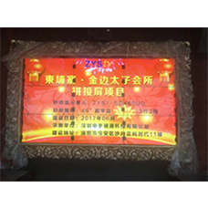 中宇視通拼接屏助力柬埔寨太子集團太子會所！